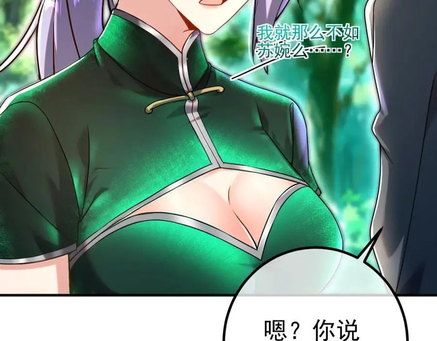 47 苏家的秘密75