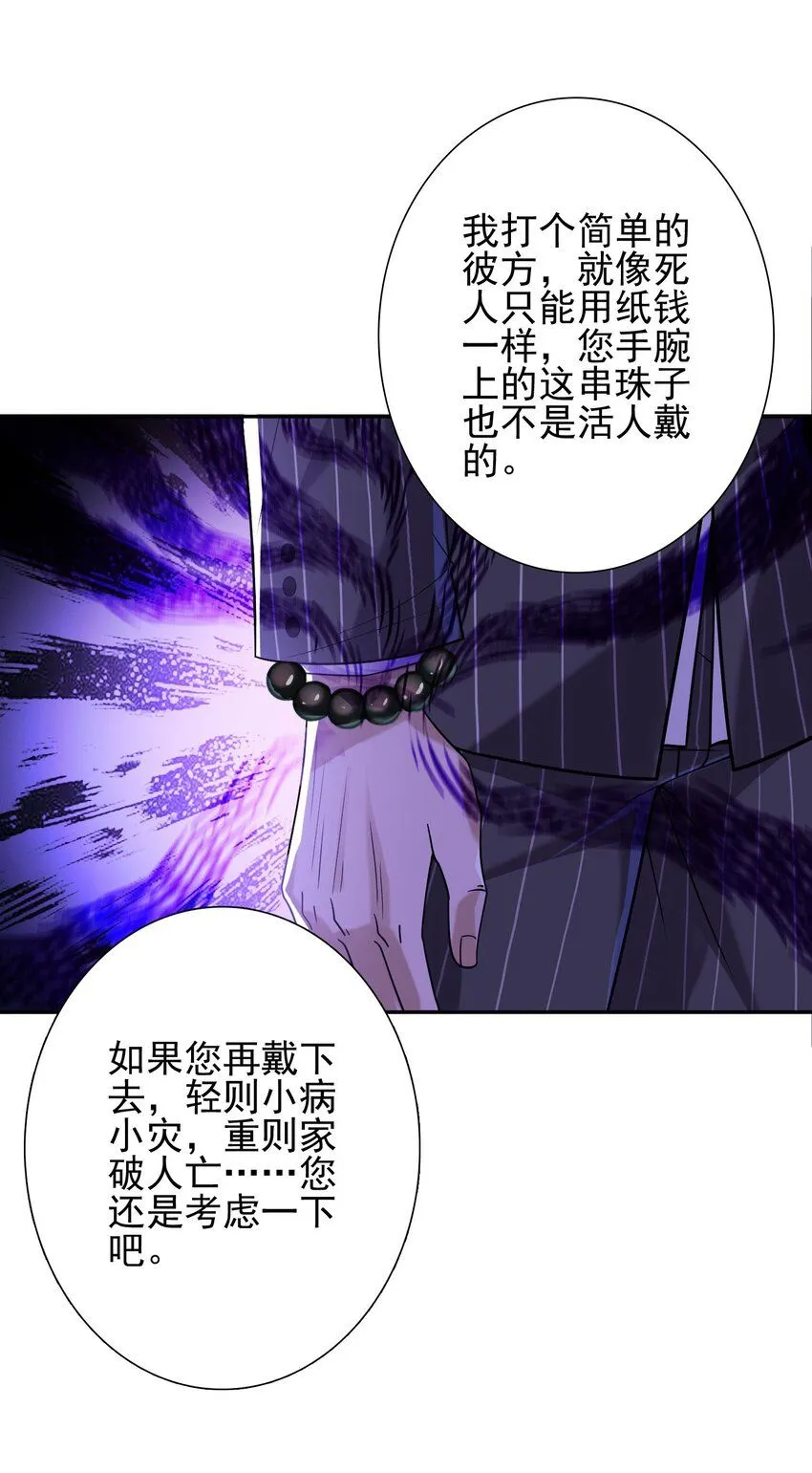 08 黑瘴谜影（中）2