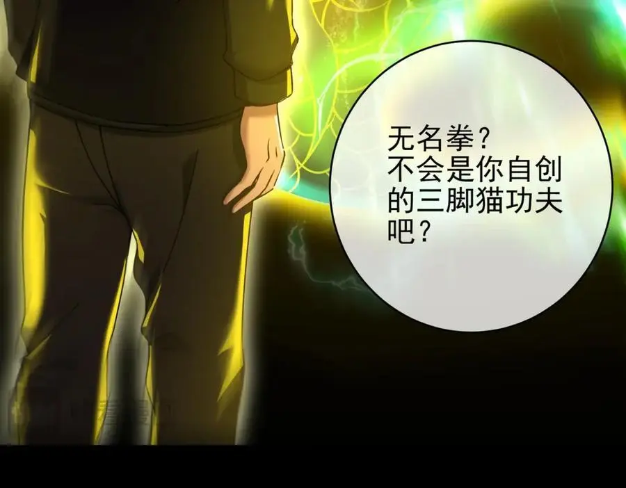 28 无名拳117