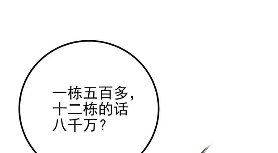 61 一触即发35