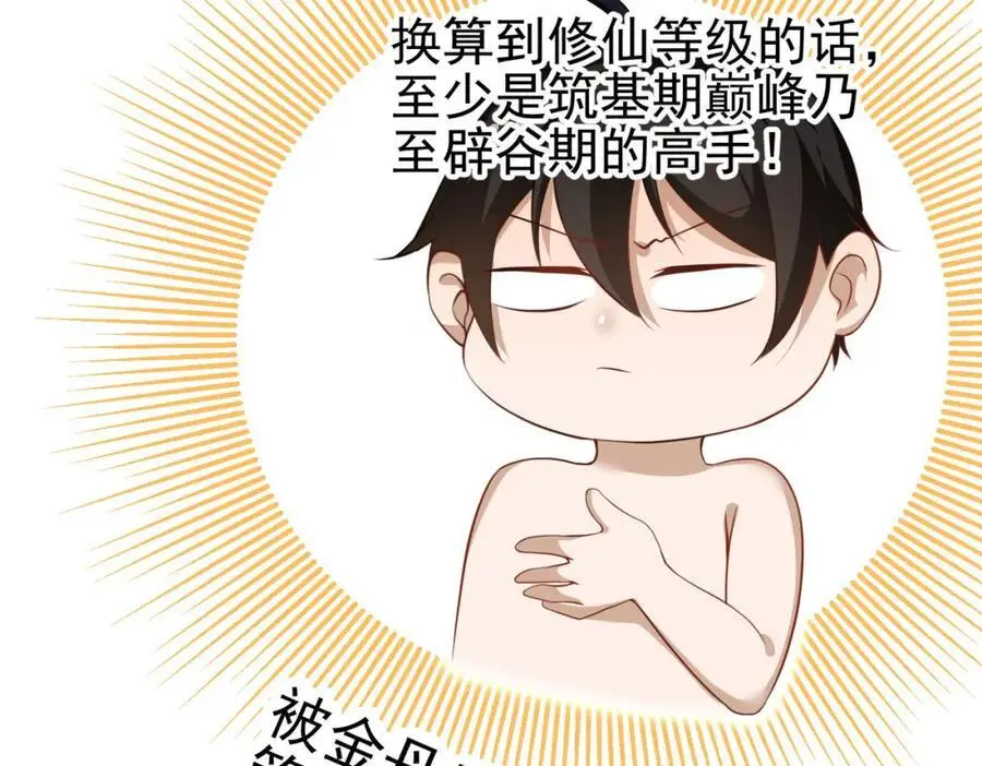 37 神秘老人133