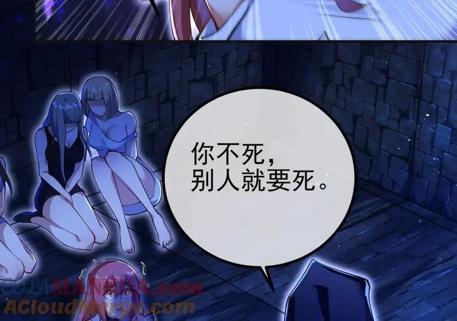 54 踏平玄冥府112
