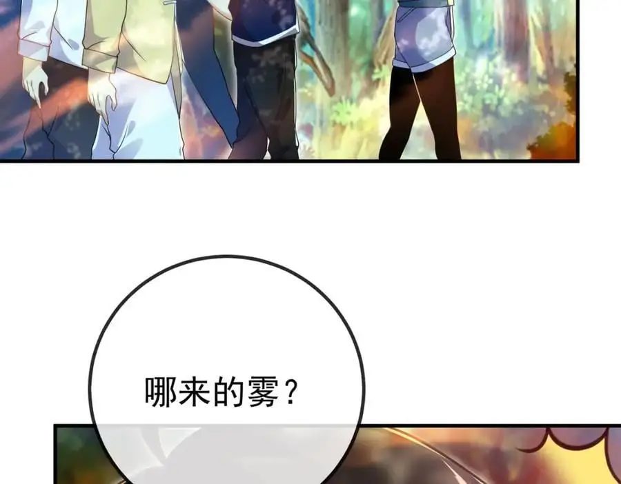 43 药王争夺战（中）—迷雾森林114