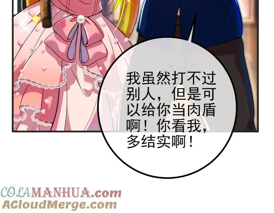 60 瞬间变脸108