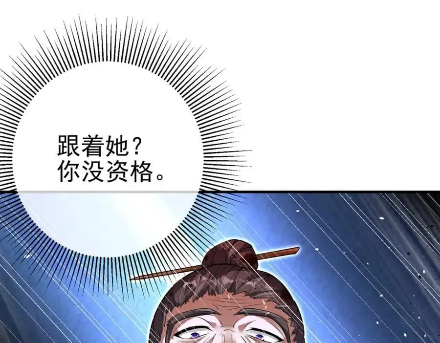 53 骗死人不偿命66