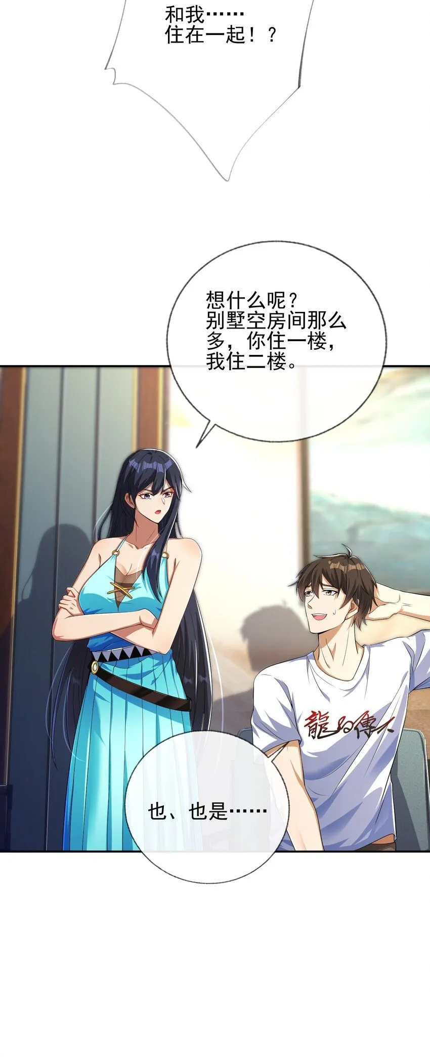 15 长生诀48