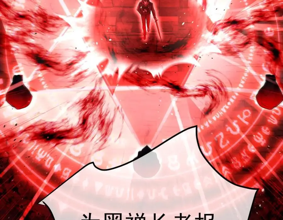 54 踏平玄冥府145