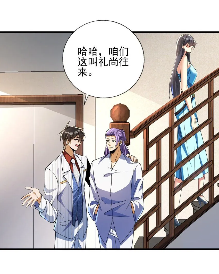 16 鹬蚌相争45
