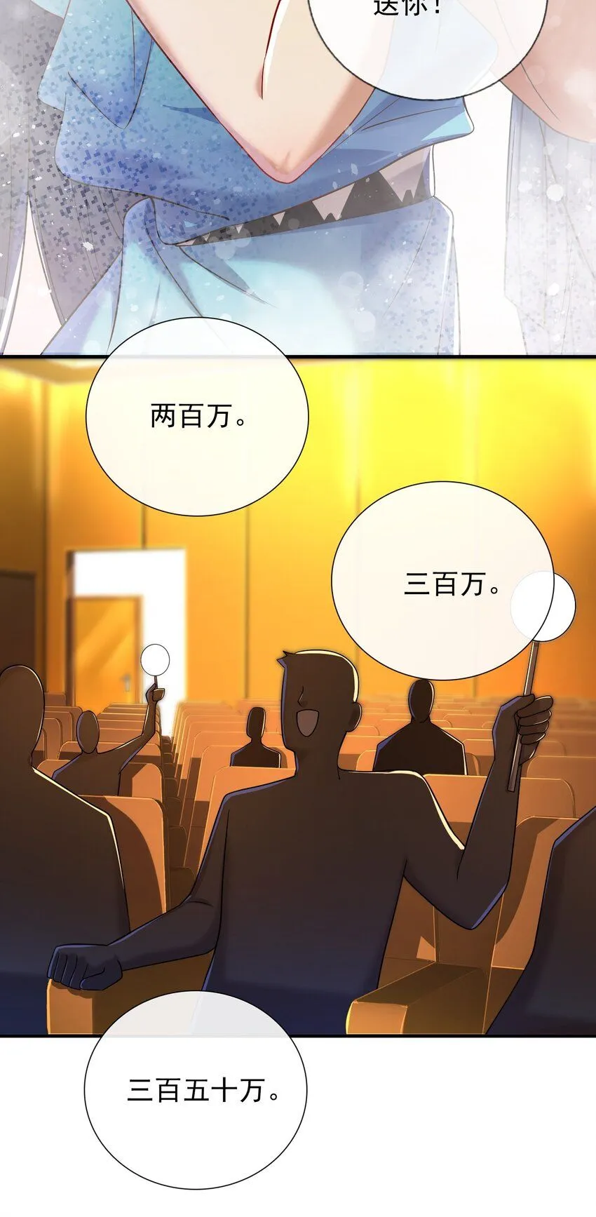 06 你也配？33