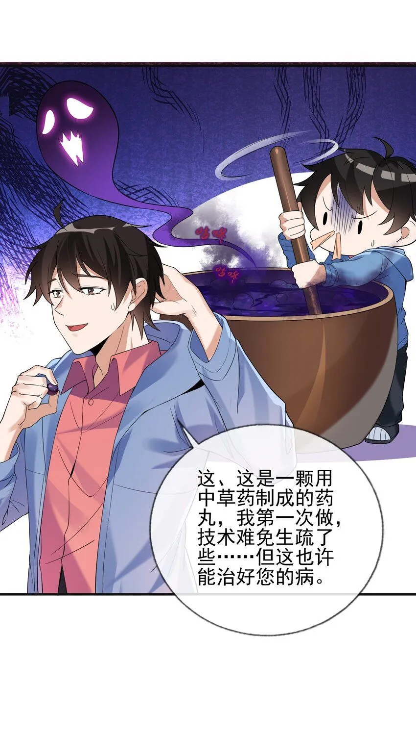 02 净身出户38