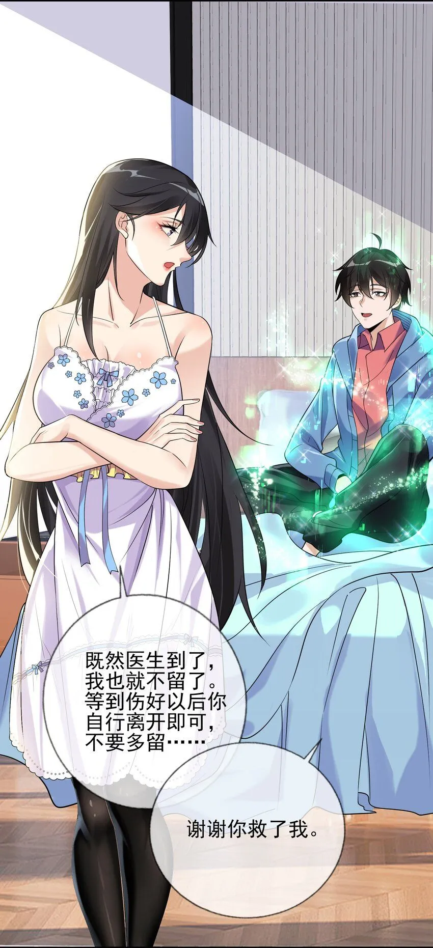 01 龙之子28