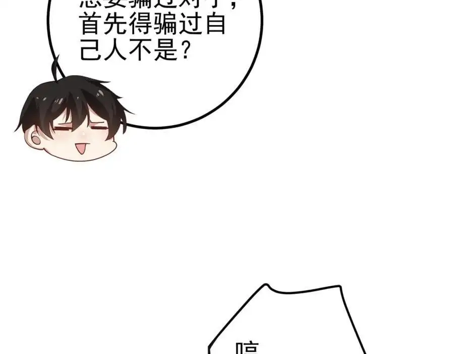 43 药王争夺战（中）—迷雾森林89