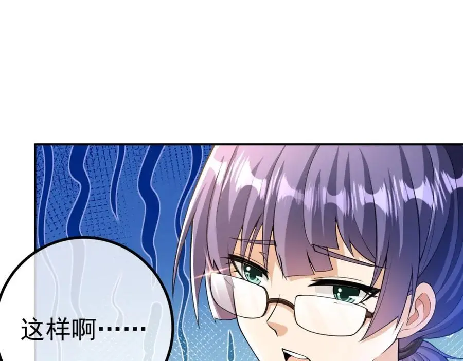 49 变强的苏婉51
