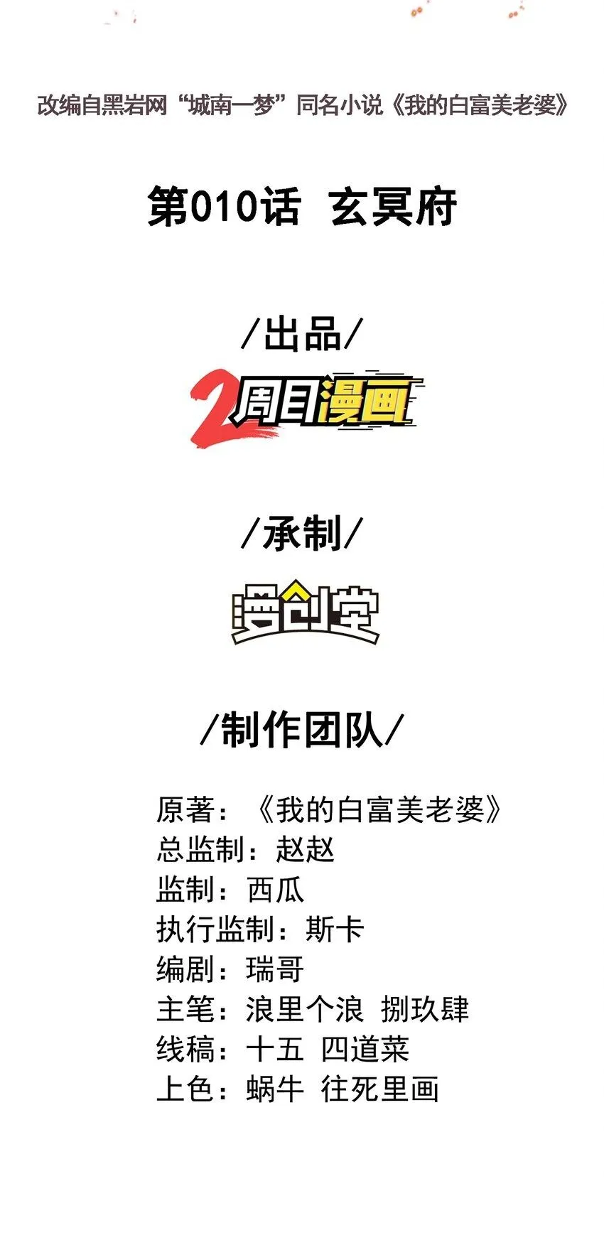 10 玄冥府1