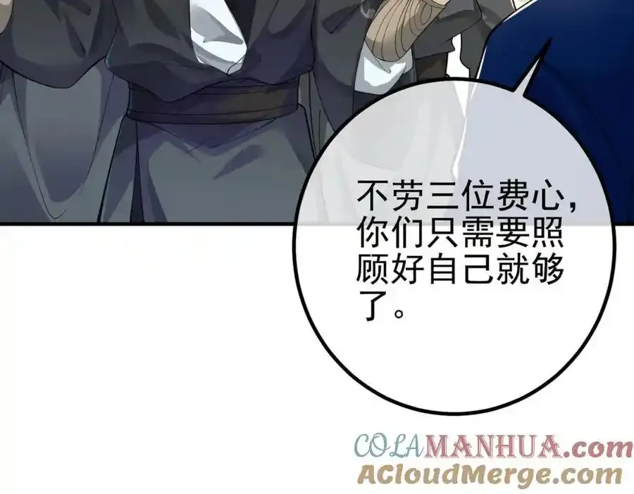 42 药王争夺战（上）—金牌烤鹅72