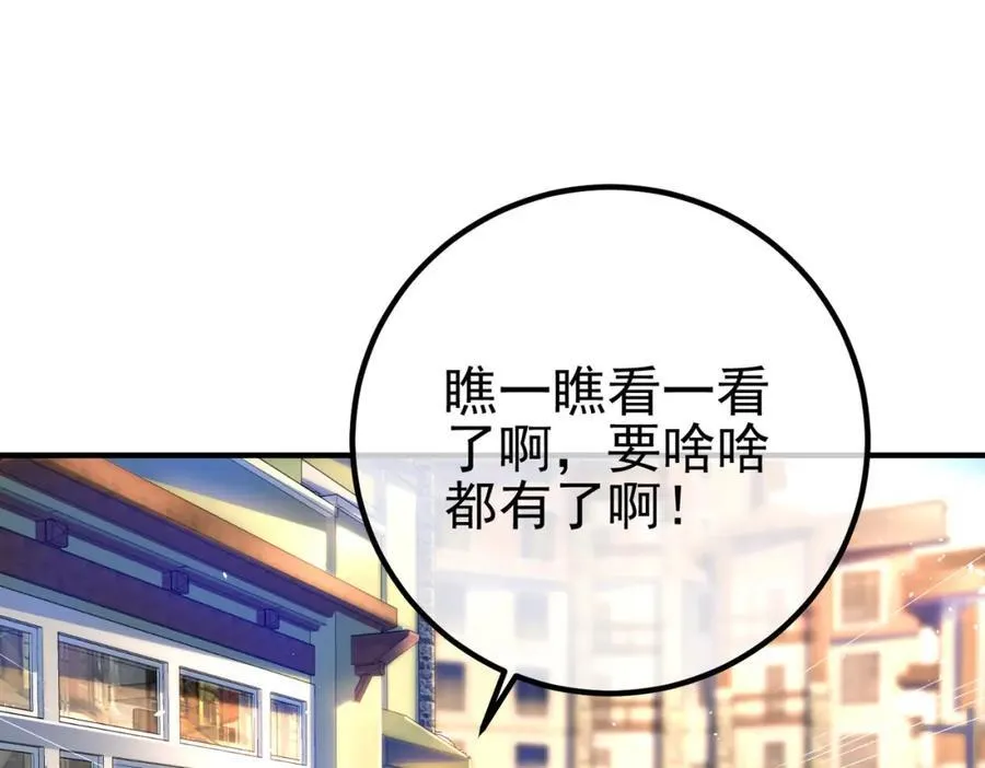 70 药神府 （第一季完结）6