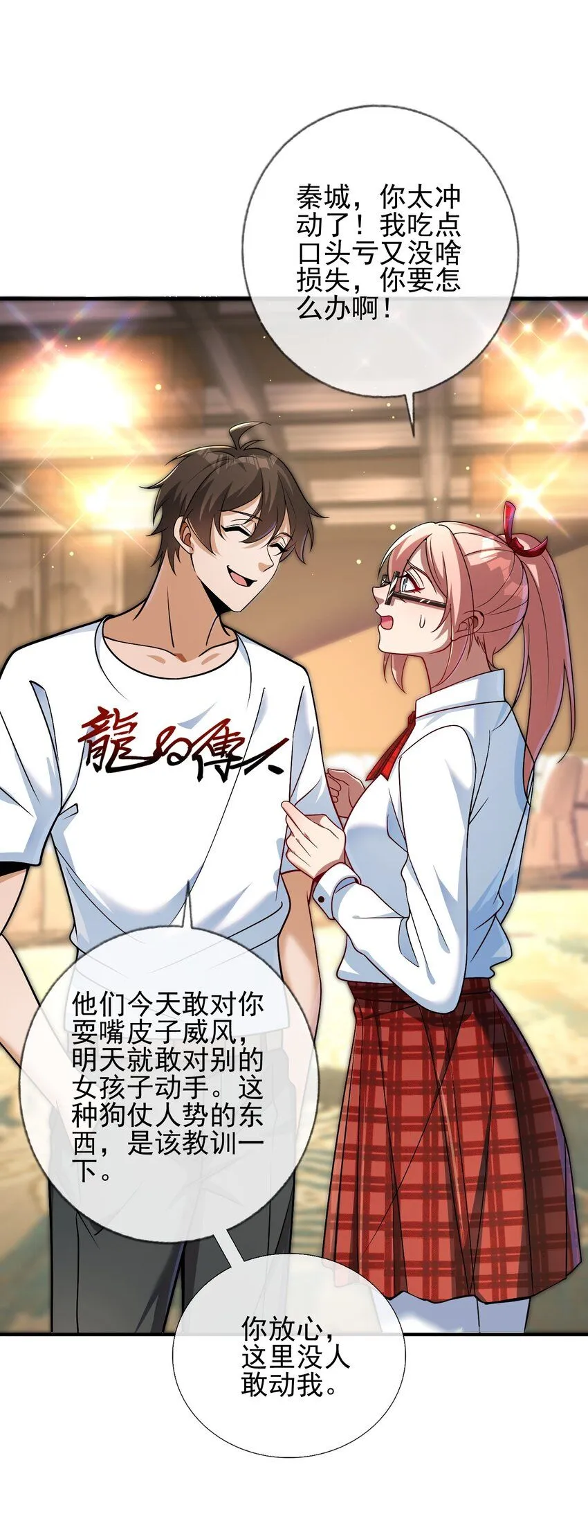 04 我不配41