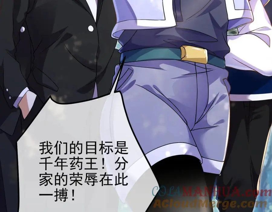43 药王争夺战（中）—迷雾森林96