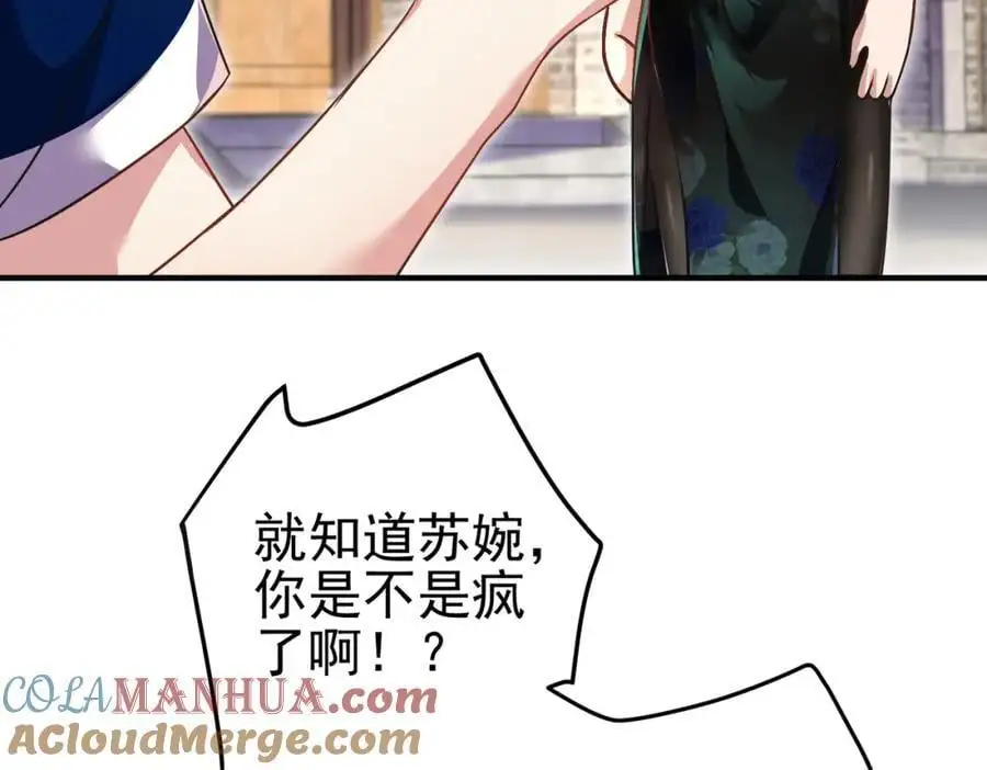 43 药王争夺战（中）—迷雾森林68