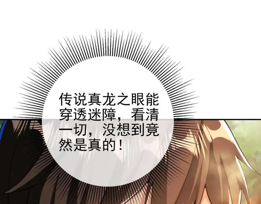 44 药王争夺战（中）—火灵草现世5