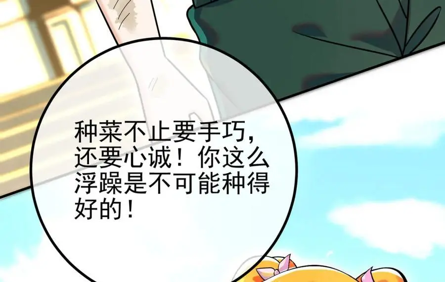 56 晓蝶的醋意153
