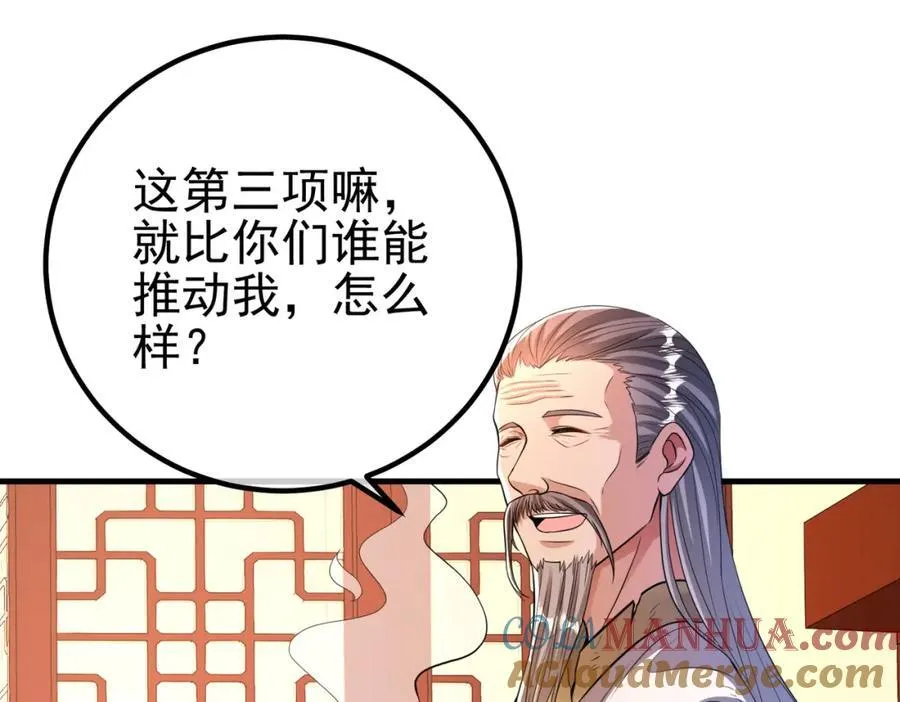 66 第三场胜负144