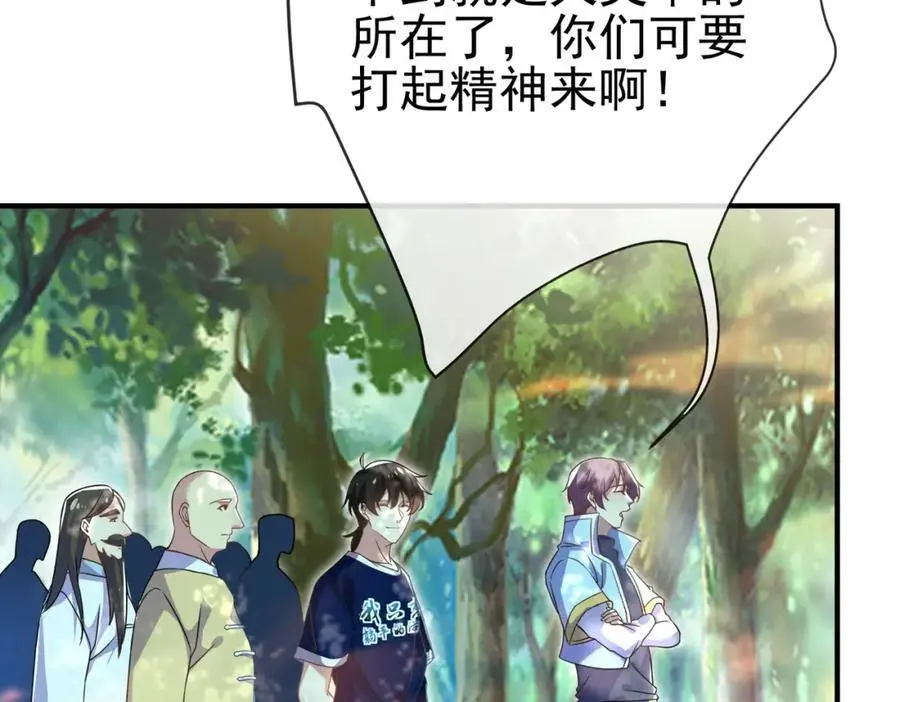 43 药王争夺战（中）—迷雾森林113