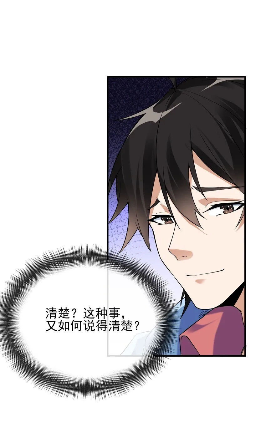 01 龙之子72