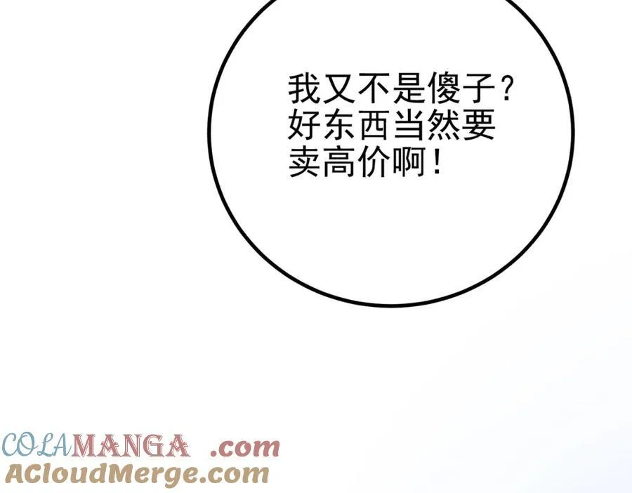 70 药神府 （第一季完结）76