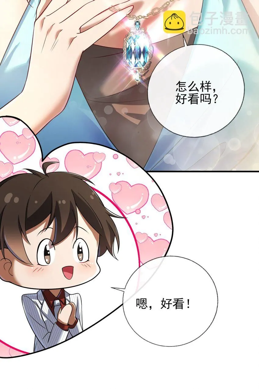 06 你也配？56