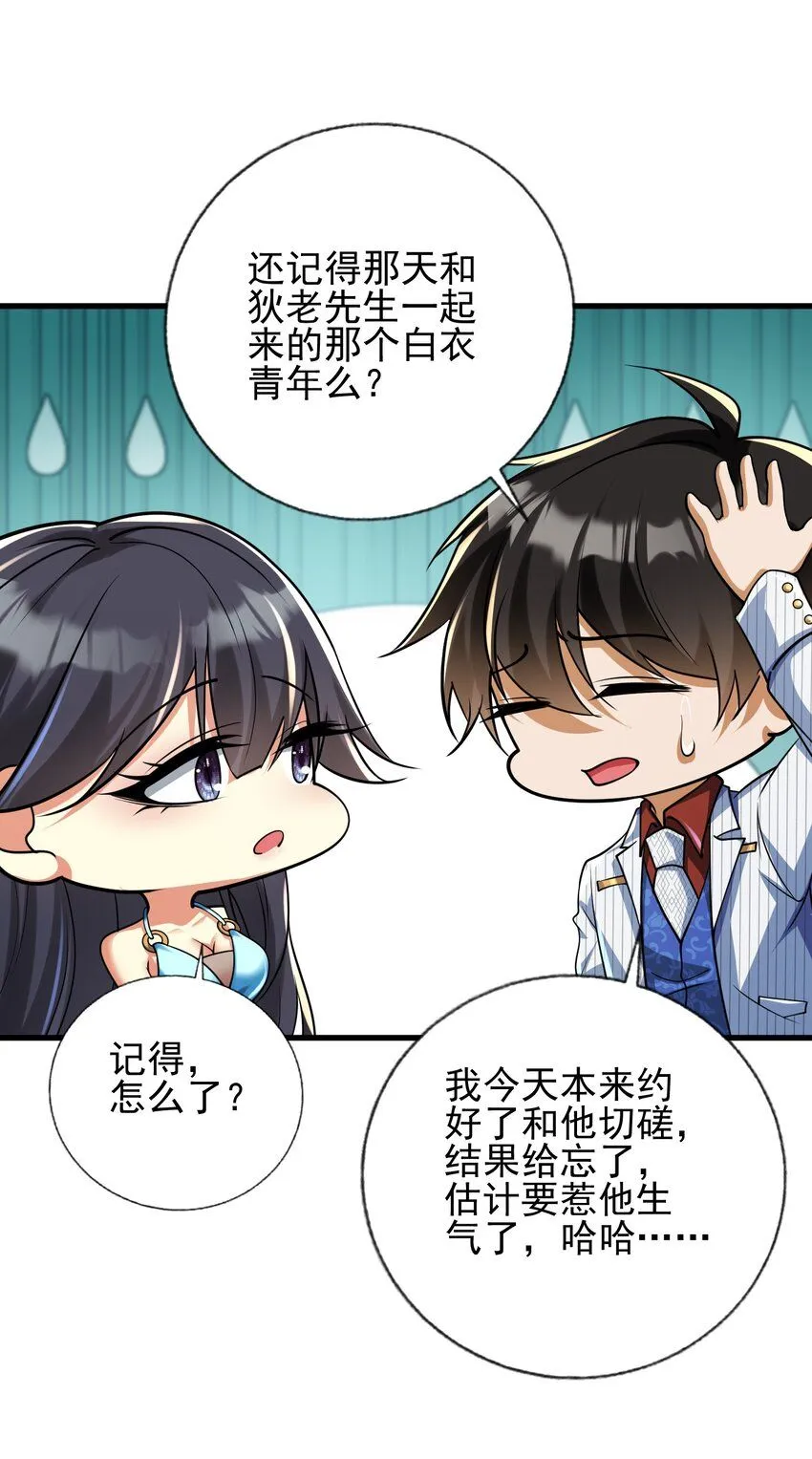 16 鹬蚌相争39