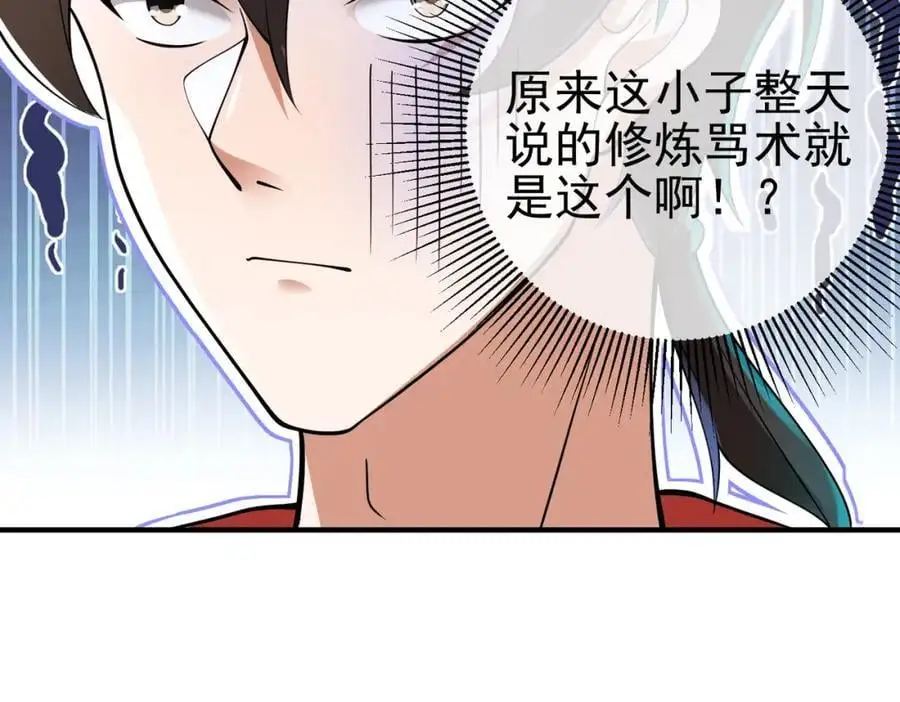 57 秦大师兄154
