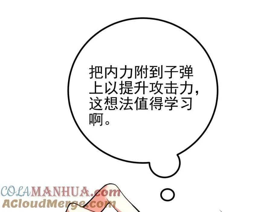 62 灵气弹80