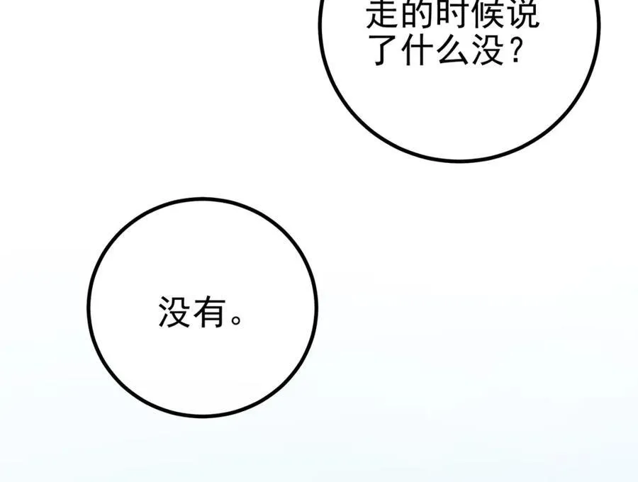 68 雨过天晴137
