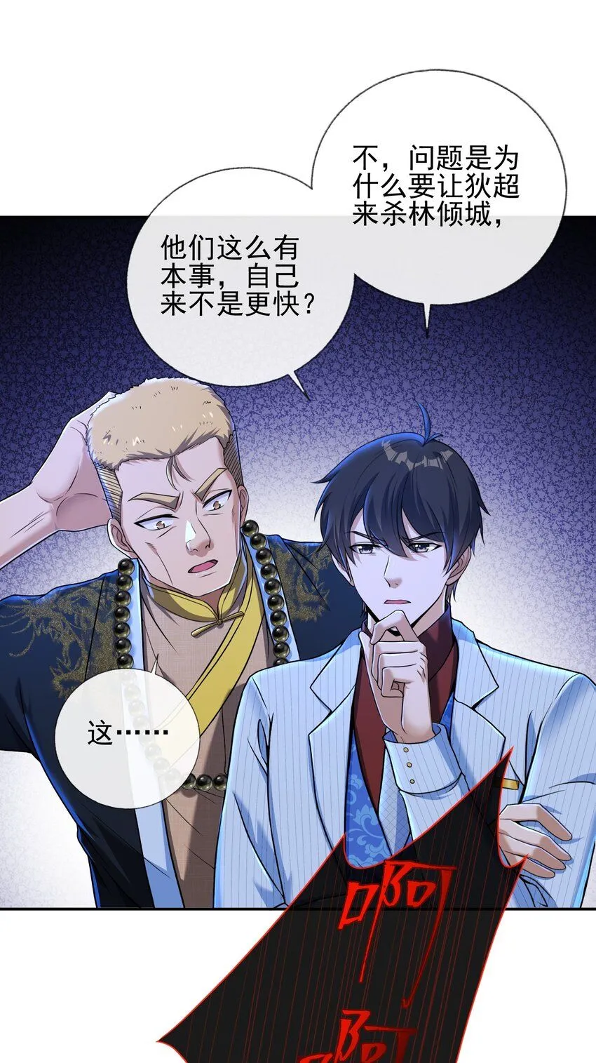 21 计中计18