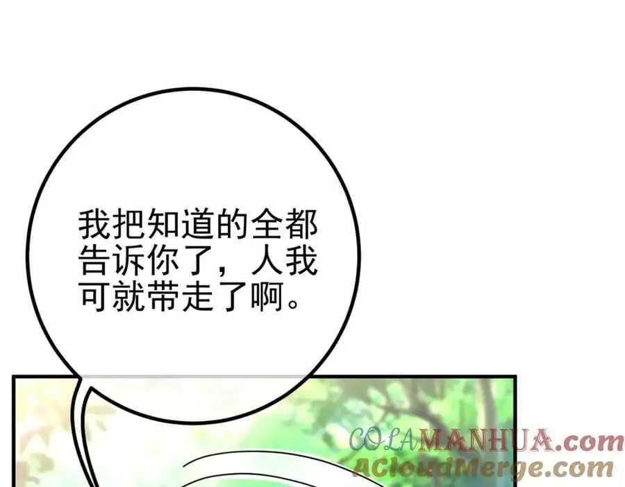 47 苏家的秘密48