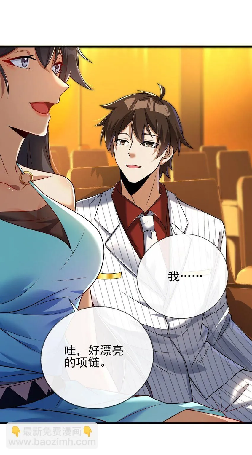 06 你也配？30