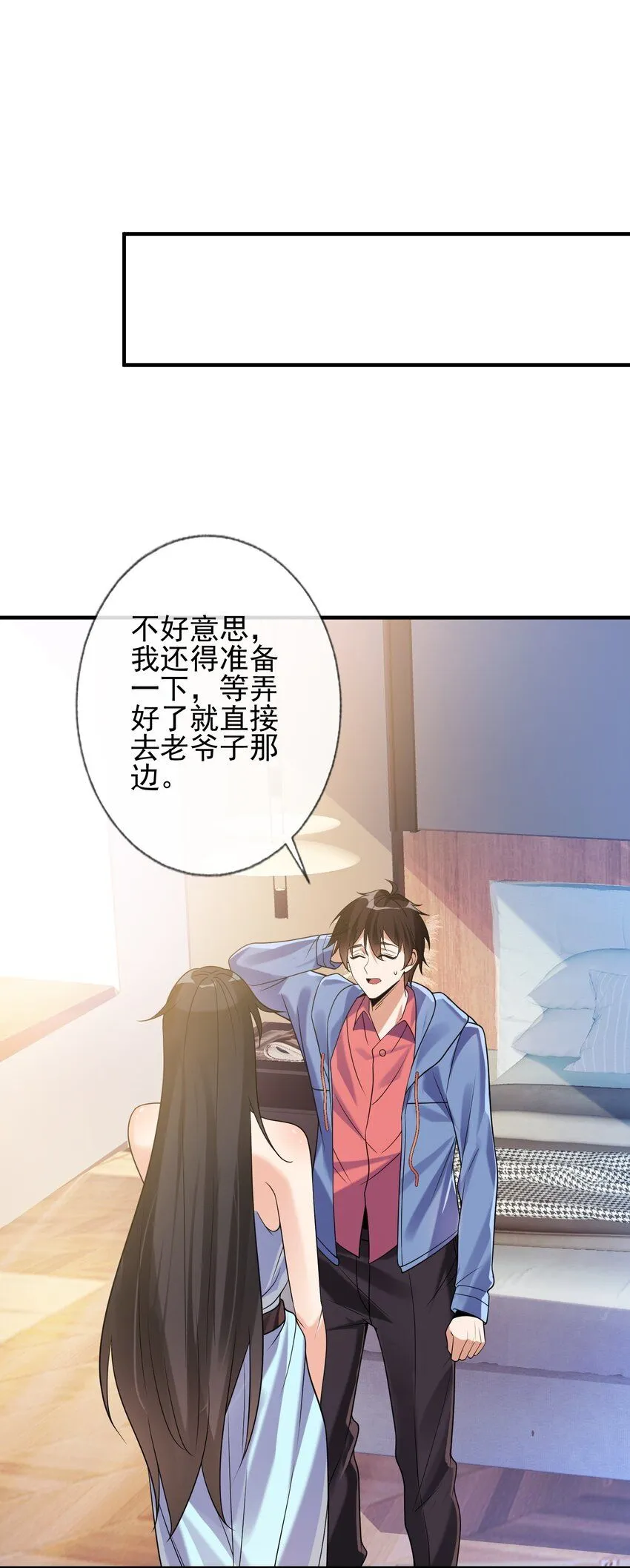 02 净身出户22