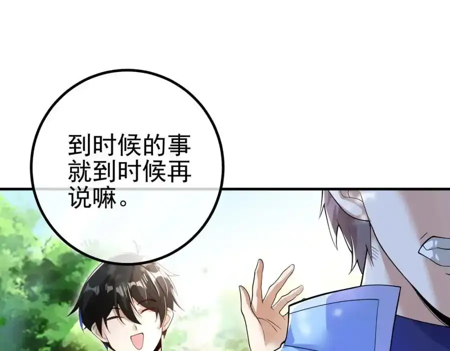 42 药王争夺战（上）—金牌烤鹅67