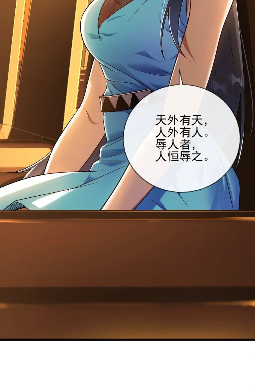 06 你也配？29