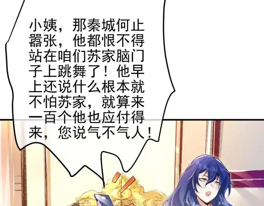 42 药王争夺战（上）—金牌烤鹅90
