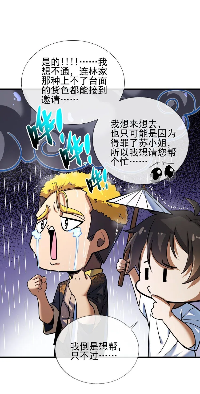 04 我不配58