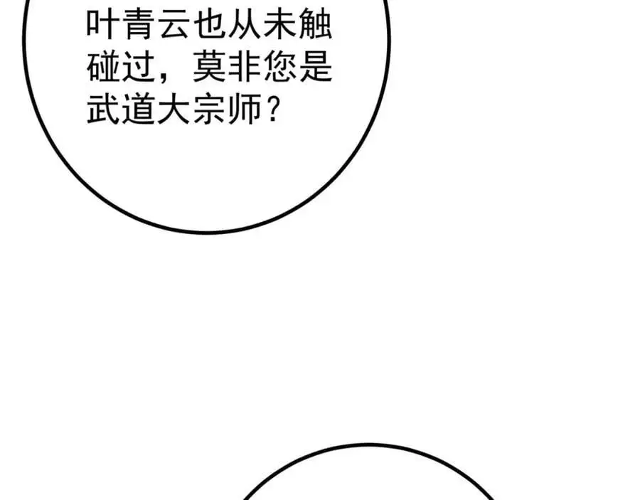 49 变强的苏婉137