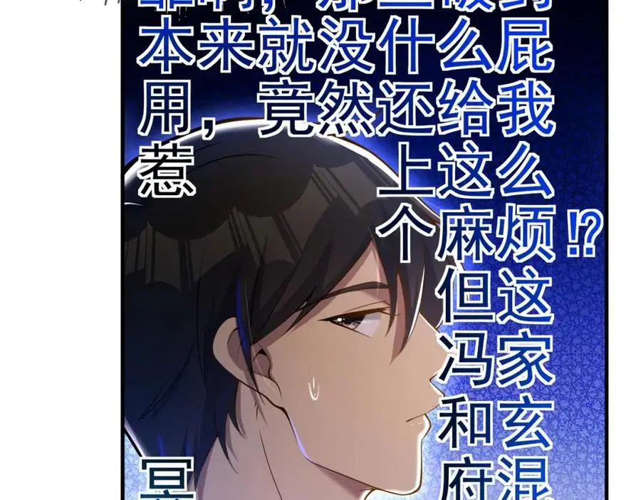 30 交易破裂106