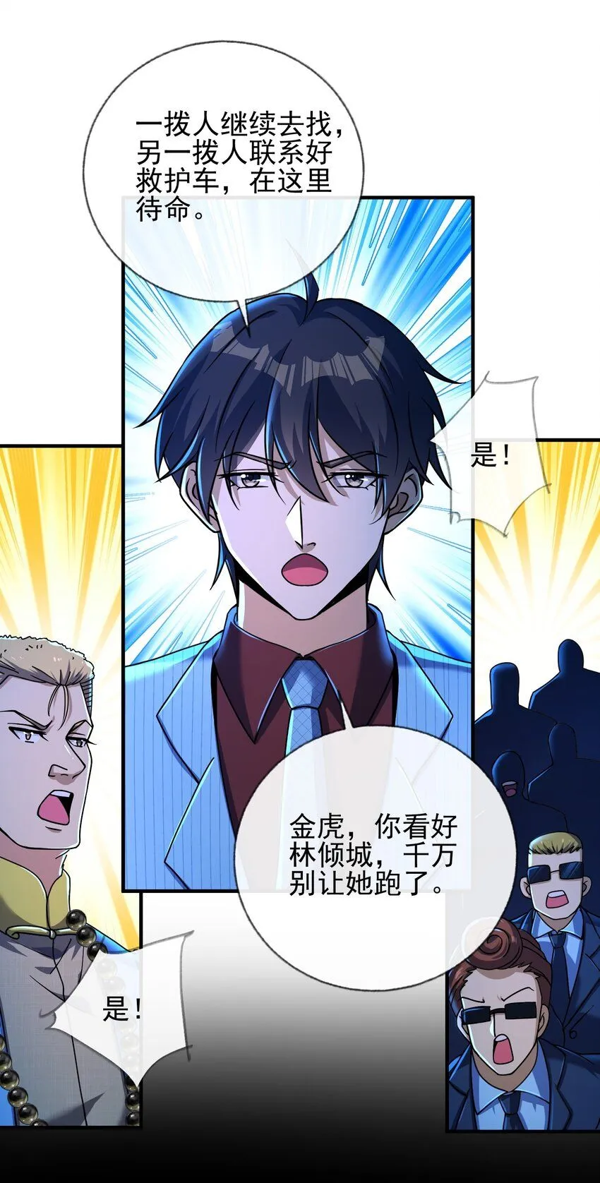 19 金丝寻踪29