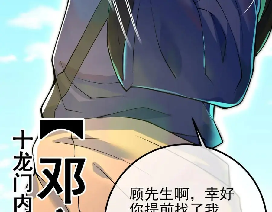 57 秦大师兄70