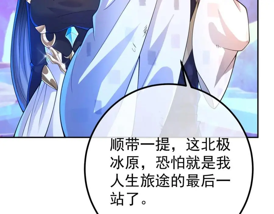49 变强的苏婉79