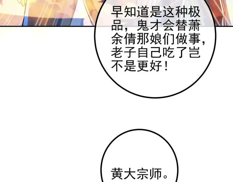 44 药王争夺战（中）—火灵草现世78