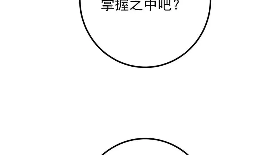 61 一触即发73