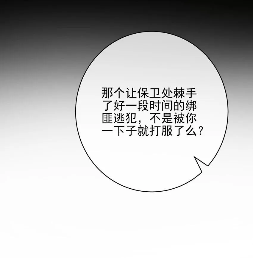 25 保卫处的邀请33